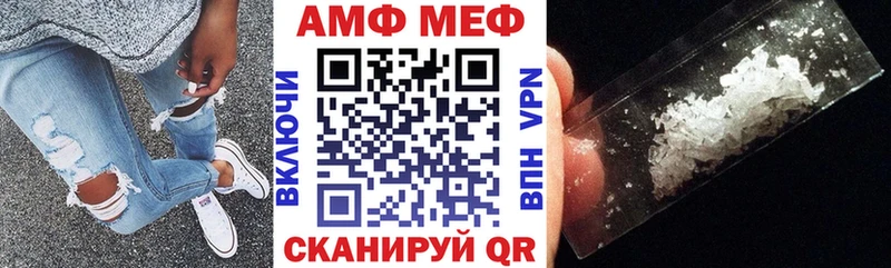 АМФЕТАМИН Розовый  Купить закладки  Котельнич 