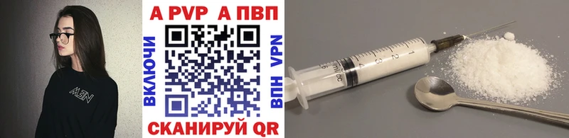 Купить  Котельнич  А ПВП Crystall 