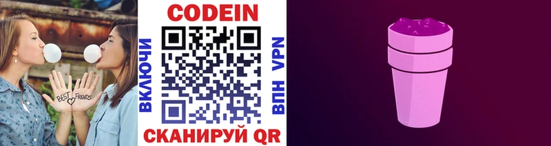 Купить где  Котельнич  Кодеиновый сироп Lean напиток Lean (лин) 