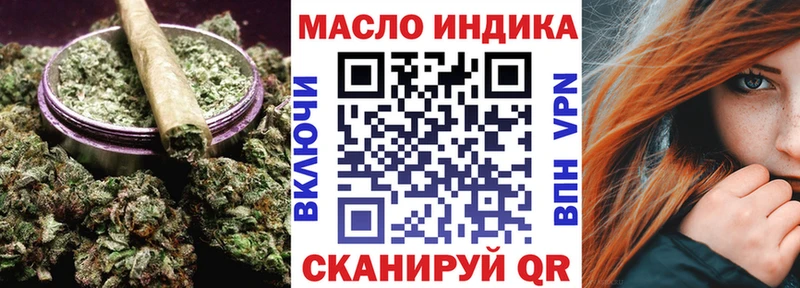 ТГК THC oil  Купить где  Котельнич 